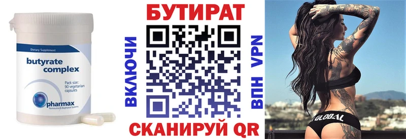ОМГ ОМГ ссылка Сольвычегодск Бутират буратино