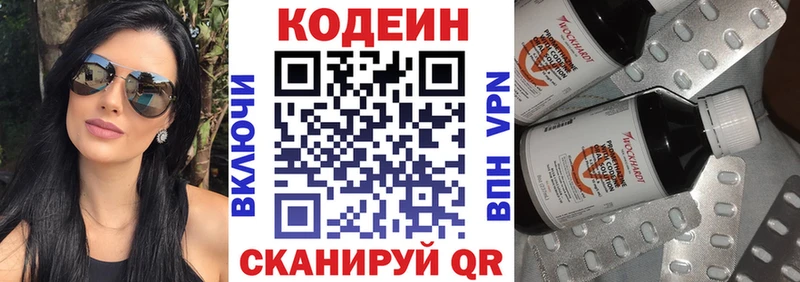 Кодеиновый сироп Lean напиток Lean (лин)  MEGA вход  Сольвычегодск  купить закладку 