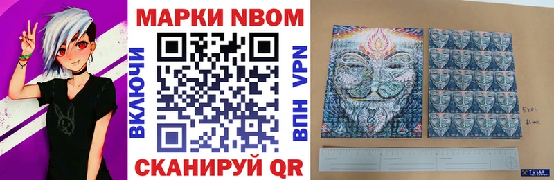 Марки NBOMe 1,8мг  Сольвычегодск 
